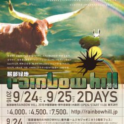 服部緑地RAINBOWHILL2016