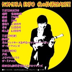 2021年11月13日(土)『NOMURA EXPO〜野村麻紀 追悼』＠京都・拾得