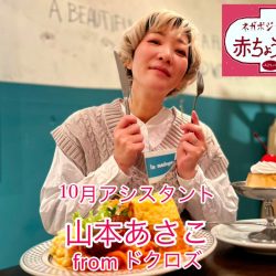 2022年10月11日(火)『ラジオ配信ライブ【赤ちょうちん】伊藤せい子』