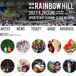 『服部緑地RAINBOWHILL2023』無事終了〜2024年は9月29日(日)開催決定！