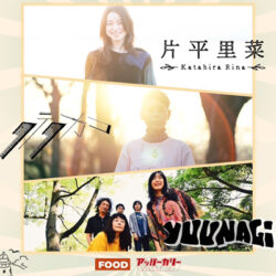2025年12月12日(金)『ファンダンゴ移転6周年記念～SAKAI TONE CRUISE #1212～』＠堺・FANDANGO